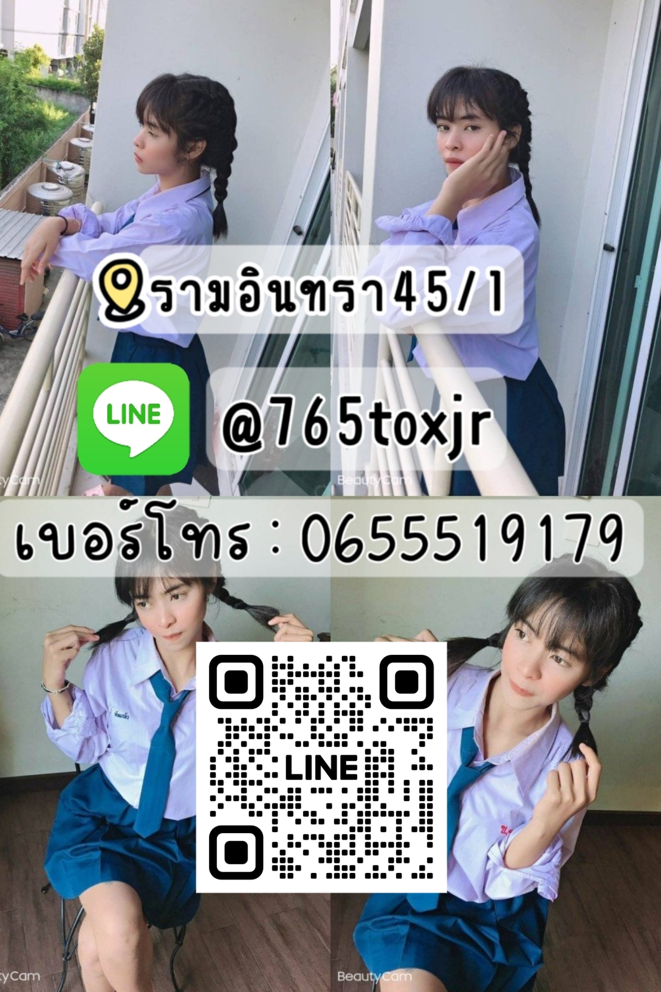 รับงานรามอินทรา 0655519179