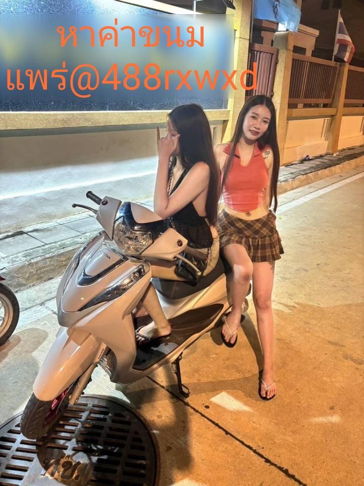 #สาวแพร่ นัดเจอ ไซด์ไลน์แพร่ รับงานแพร่